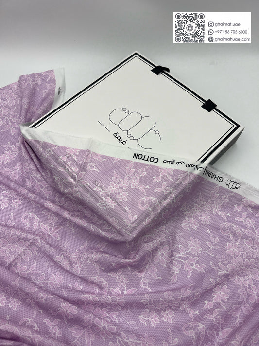 قماش قطن طبيعي | Cotton Fabric -  غيمة Ghaimah